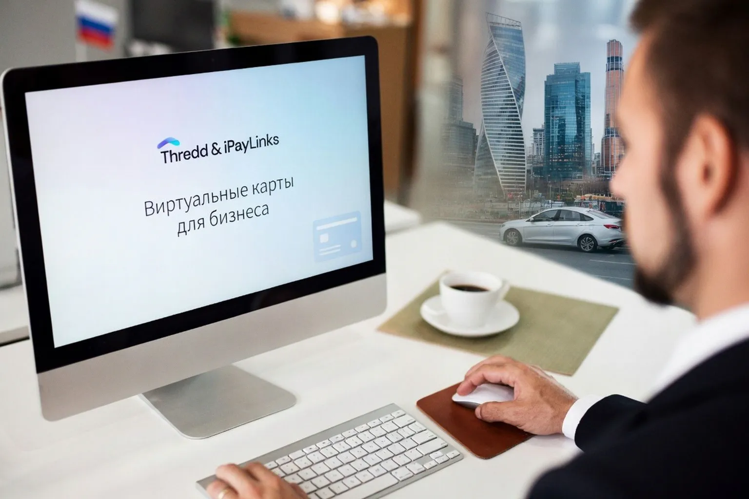 Thredd и iPayLinks запускают виртуальные дебетовые карты для трансграничного бизнеса